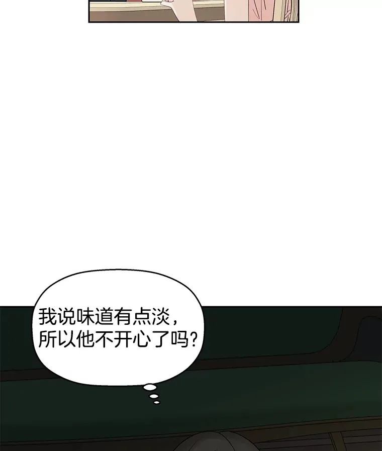 3.满月之夜的顾锡雪和蘑菇火锅 第49页