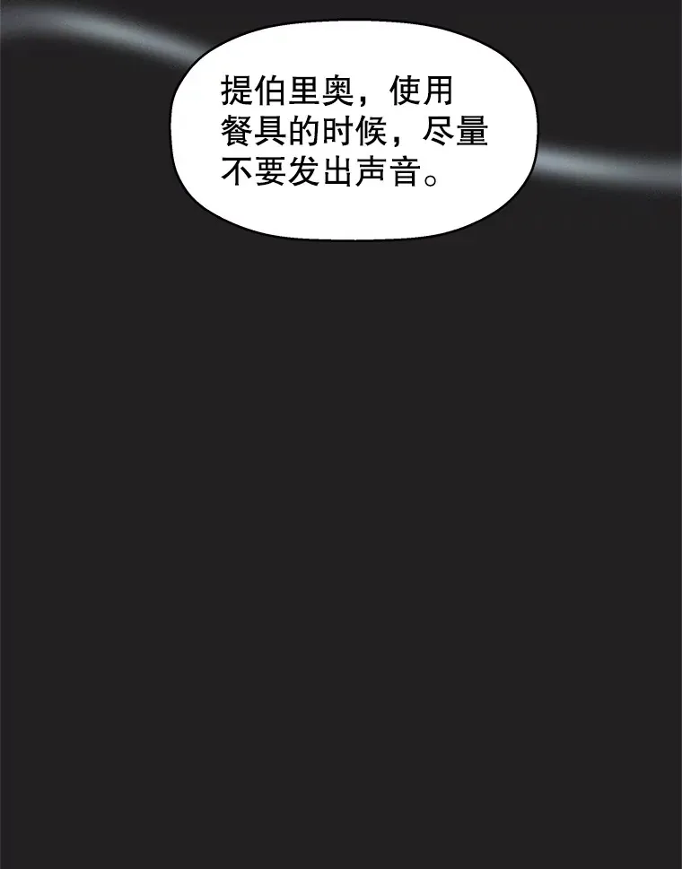 3.满月之夜的顾锡雪和蘑菇火锅 第55页