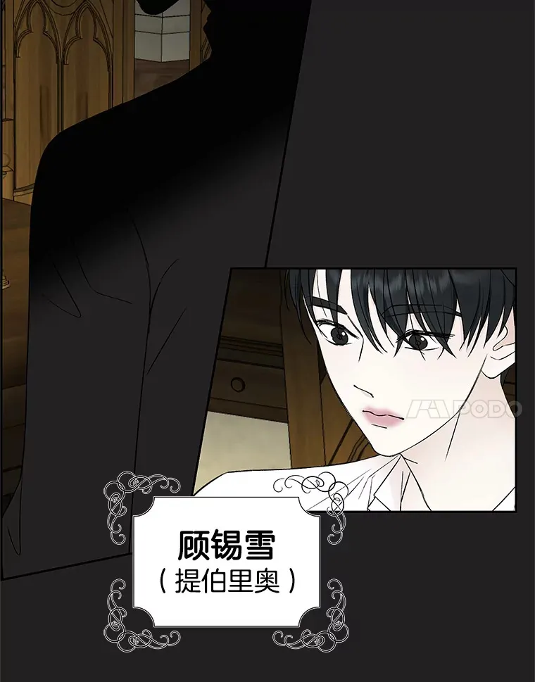 3.满月之夜的顾锡雪和蘑菇火锅 第57页