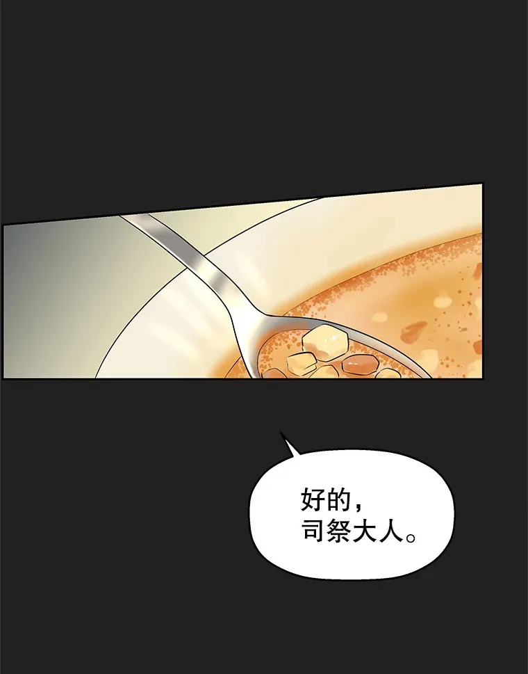 3.满月之夜的顾锡雪和蘑菇火锅 第58页