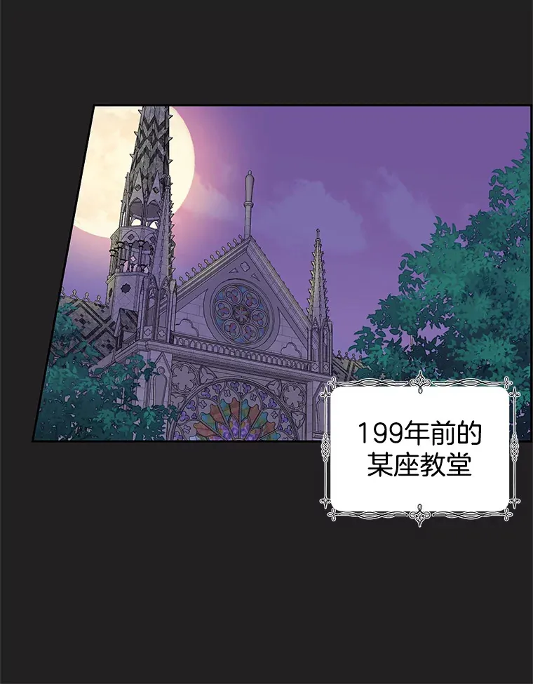 3.满月之夜的顾锡雪和蘑菇火锅 第59页
