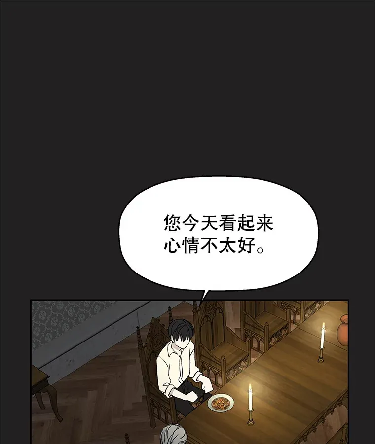 3.满月之夜的顾锡雪和蘑菇火锅 第60页