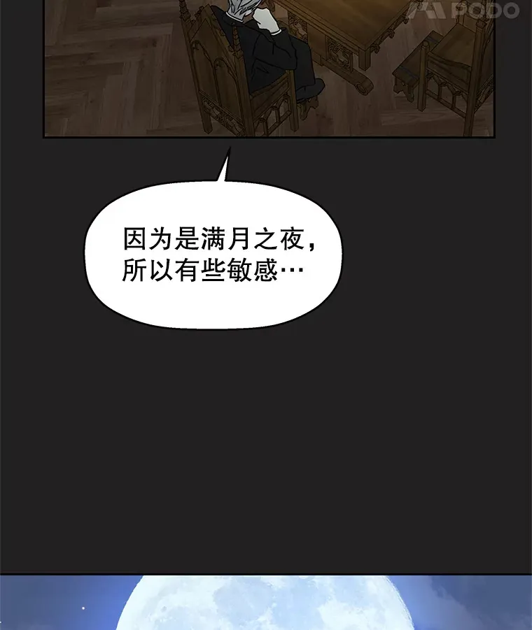 3.满月之夜的顾锡雪和蘑菇火锅 第61页