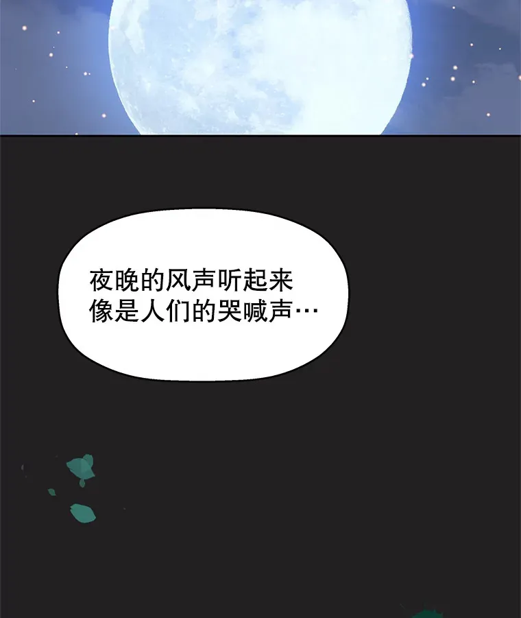 3.满月之夜的顾锡雪和蘑菇火锅 第62页