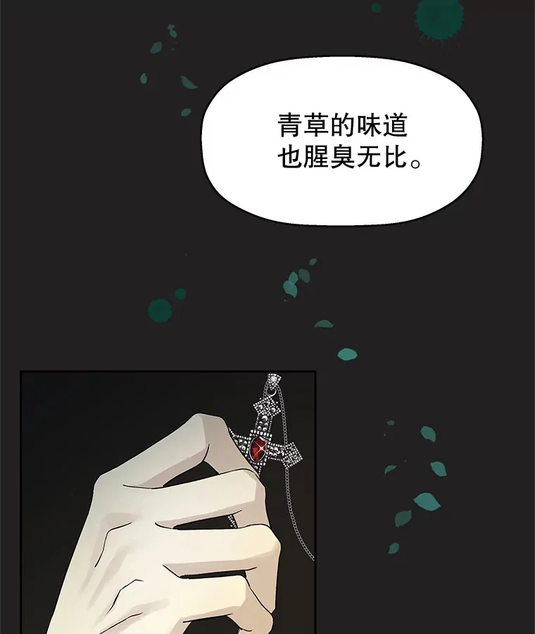 3.满月之夜的顾锡雪和蘑菇火锅 第63页