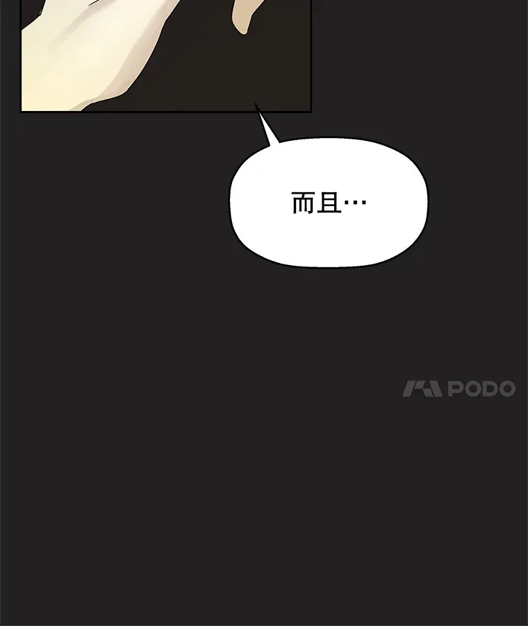 3.满月之夜的顾锡雪和蘑菇火锅 第64页