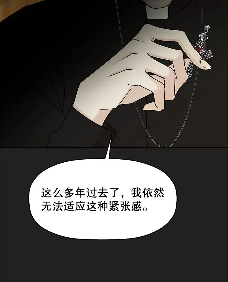 3.满月之夜的顾锡雪和蘑菇火锅 第66页