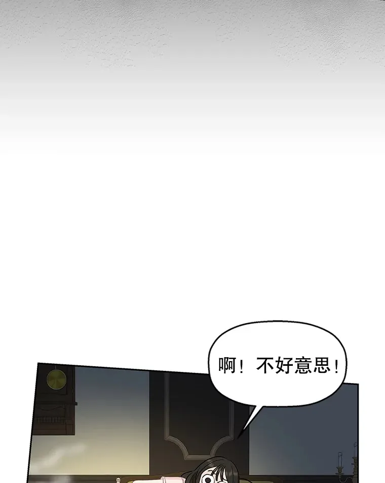3.满月之夜的顾锡雪和蘑菇火锅 第73页