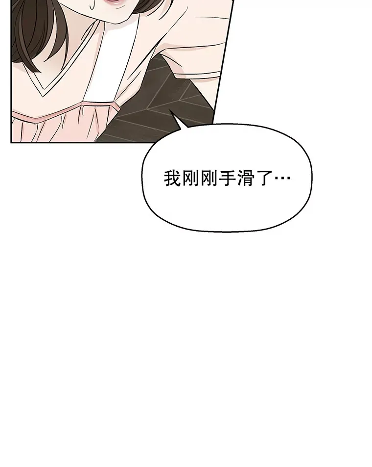 3.满月之夜的顾锡雪和蘑菇火锅 第75页