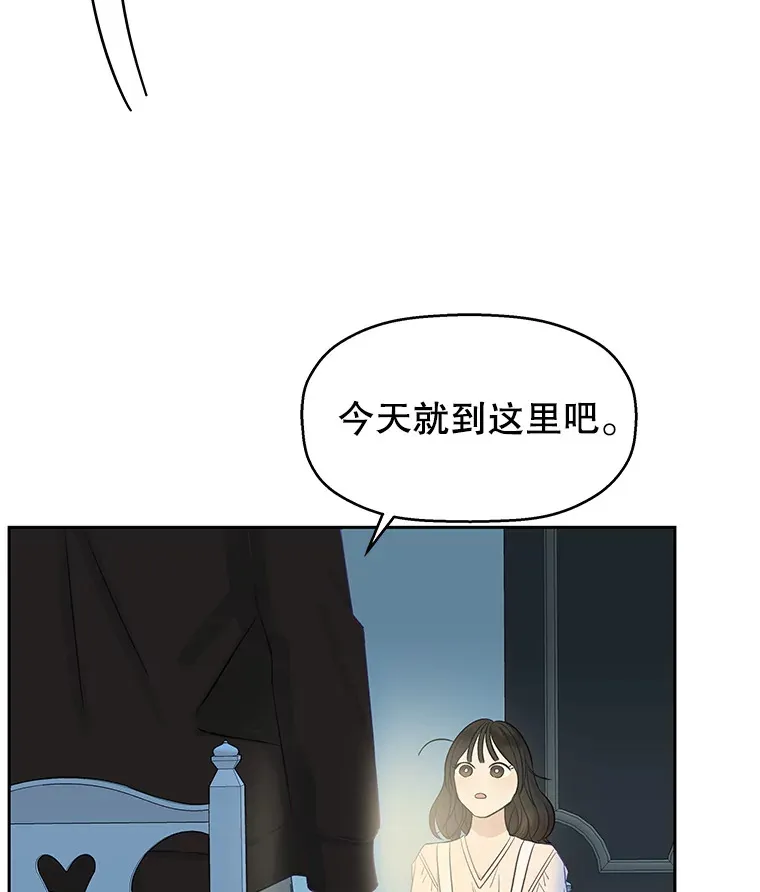 3.满月之夜的顾锡雪和蘑菇火锅 第80页