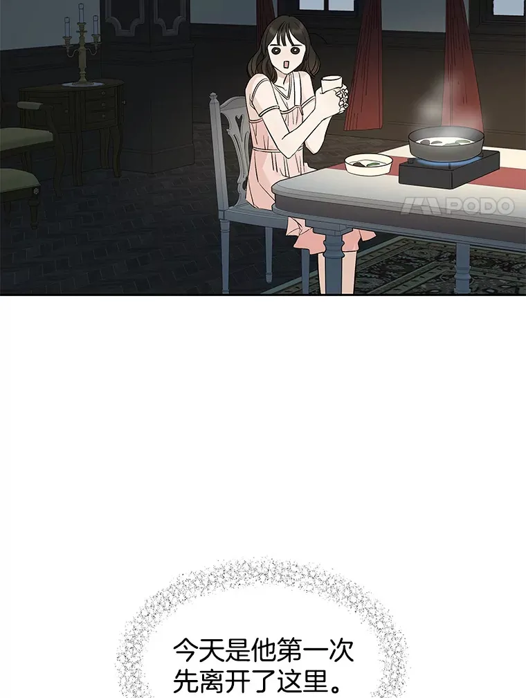 3.满月之夜的顾锡雪和蘑菇火锅 第85页