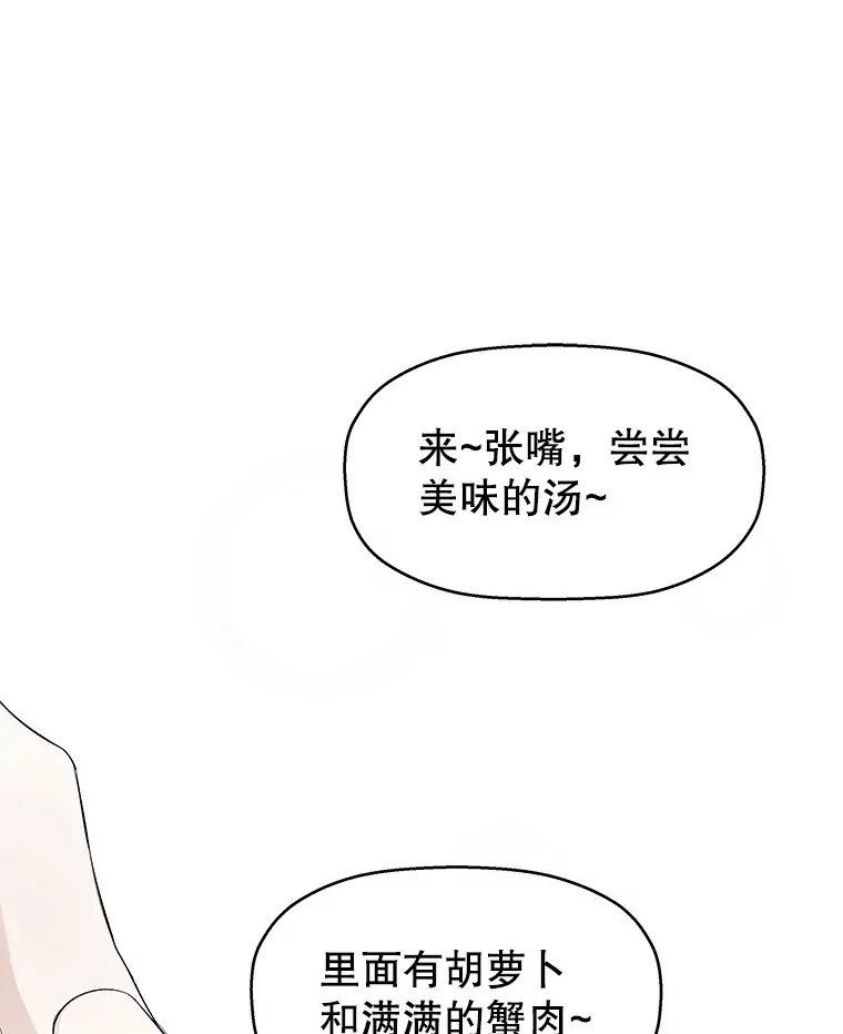 3.满月之夜的顾锡雪和蘑菇火锅 第92页