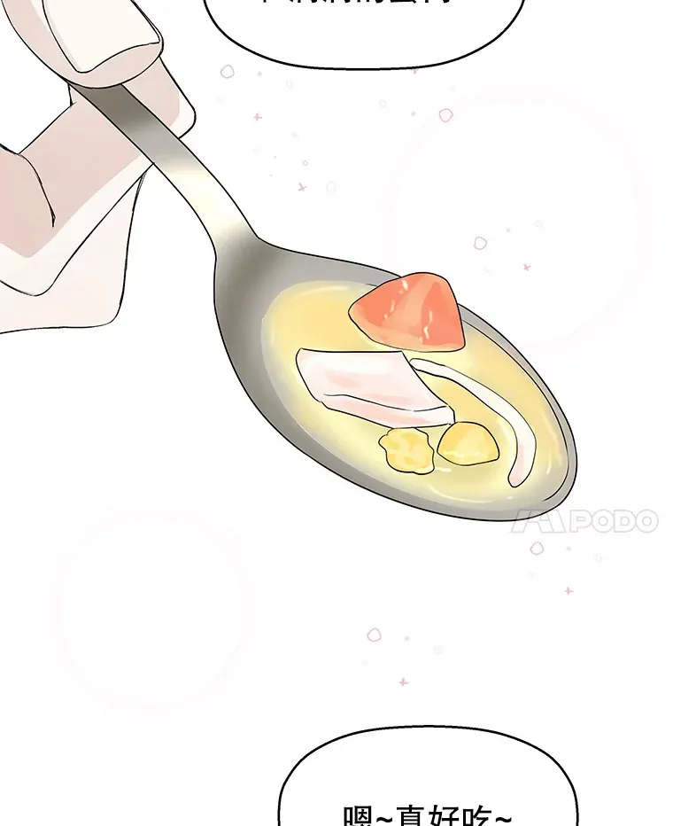 3.满月之夜的顾锡雪和蘑菇火锅 第93页