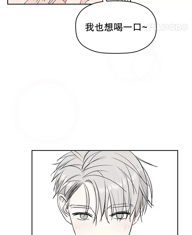 3.满月之夜的顾锡雪和蘑菇火锅 第97页