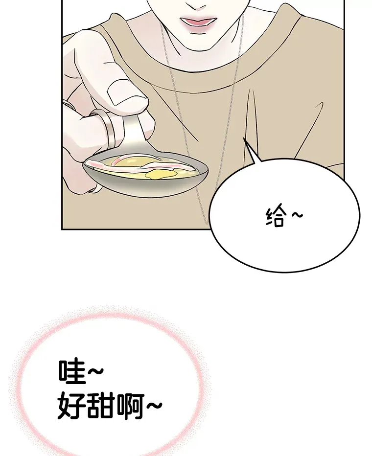 3.满月之夜的顾锡雪和蘑菇火锅 第98页