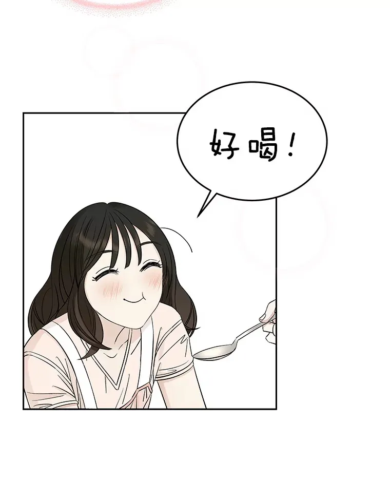 3.满月之夜的顾锡雪和蘑菇火锅 第99页