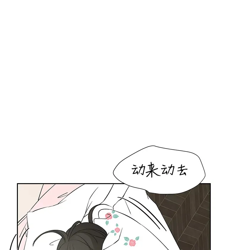 3.满月之夜的顾锡雪和蘑菇火锅 第103页