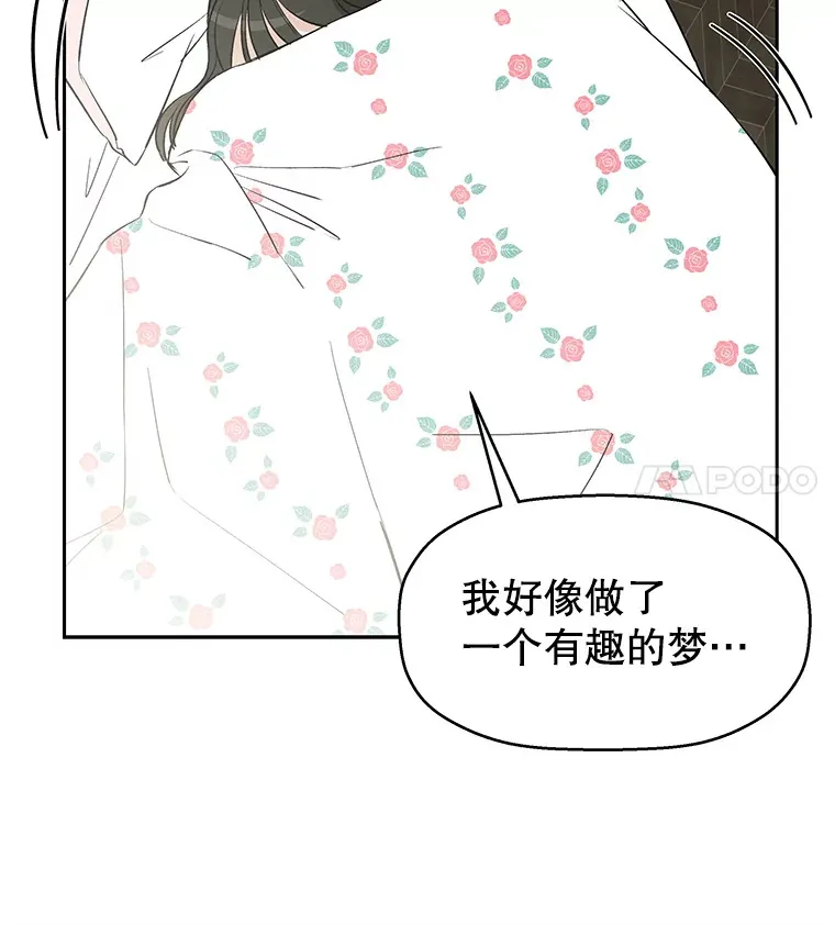 3.满月之夜的顾锡雪和蘑菇火锅 第104页