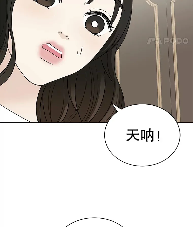 3.满月之夜的顾锡雪和蘑菇火锅 第108页