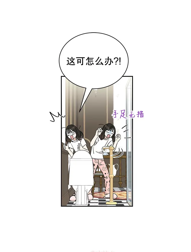 3.满月之夜的顾锡雪和蘑菇火锅 第110页