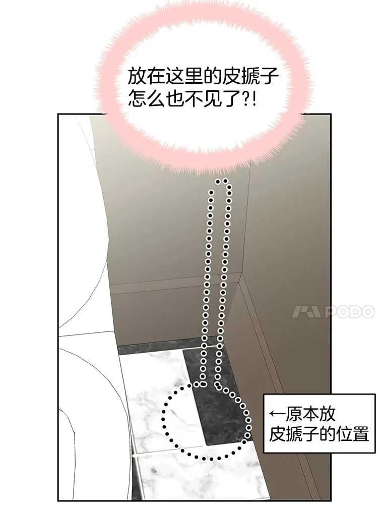 3.满月之夜的顾锡雪和蘑菇火锅 第111页