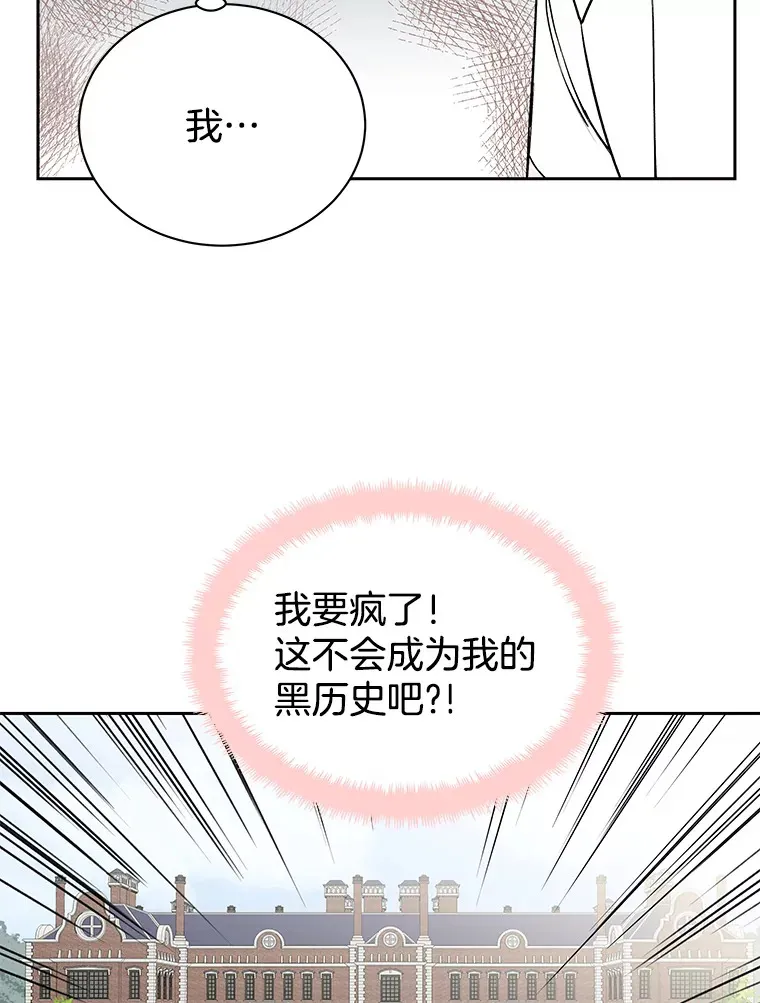 3.满月之夜的顾锡雪和蘑菇火锅 第113页
