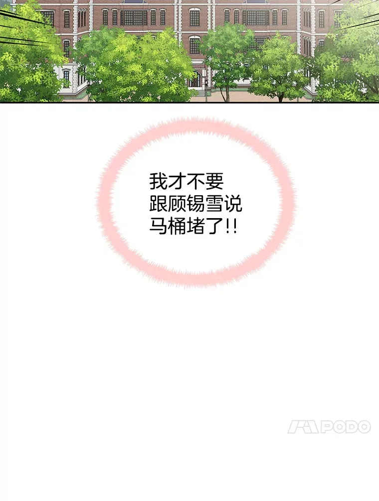 3.满月之夜的顾锡雪和蘑菇火锅 第114页