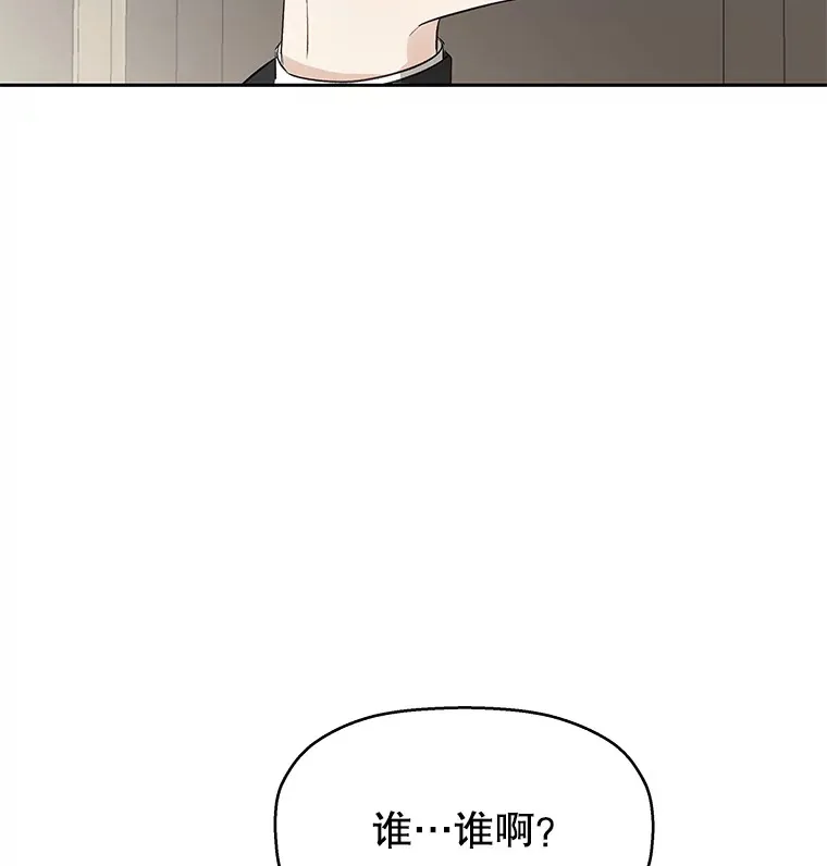 3.满月之夜的顾锡雪和蘑菇火锅 第116页