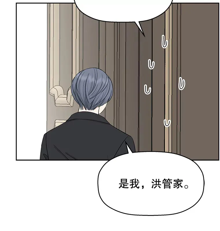 3.满月之夜的顾锡雪和蘑菇火锅 第117页