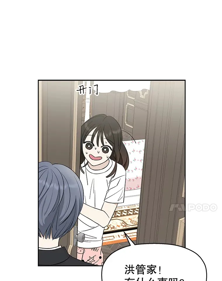 3.满月之夜的顾锡雪和蘑菇火锅 第118页