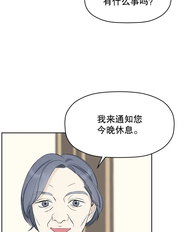 3.满月之夜的顾锡雪和蘑菇火锅 第119页