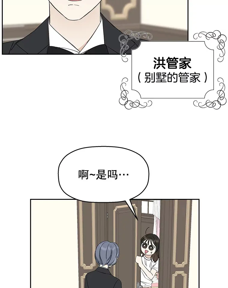 3.满月之夜的顾锡雪和蘑菇火锅 第120页