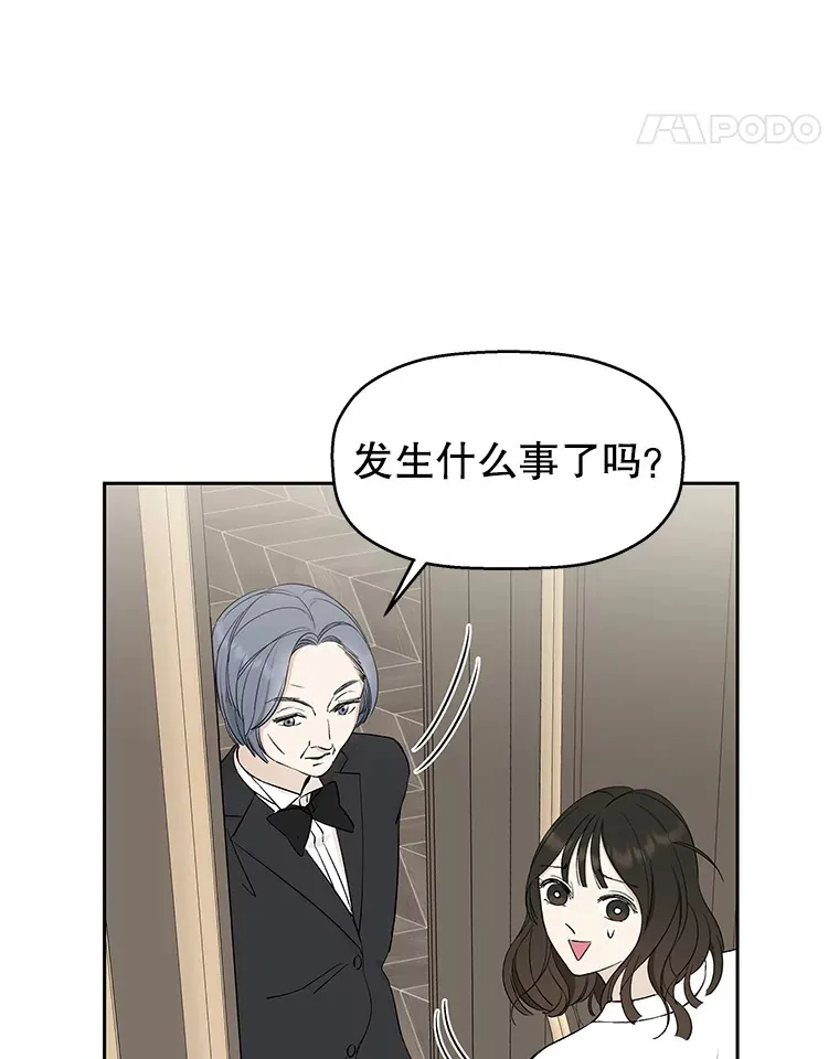 3.满月之夜的顾锡雪和蘑菇火锅 第122页