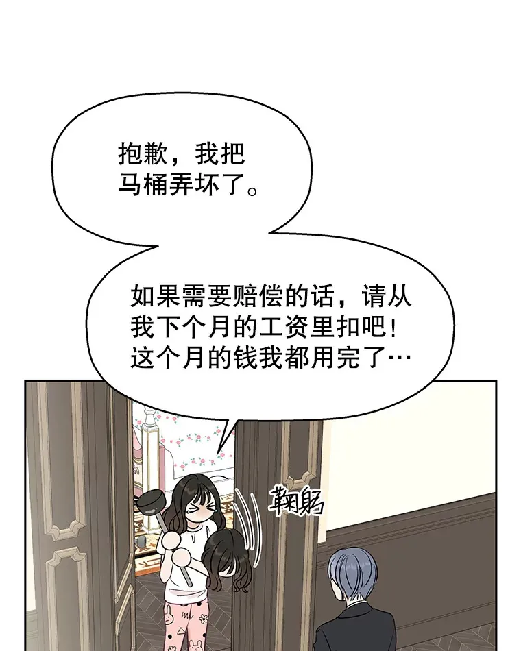 3.满月之夜的顾锡雪和蘑菇火锅 第127页