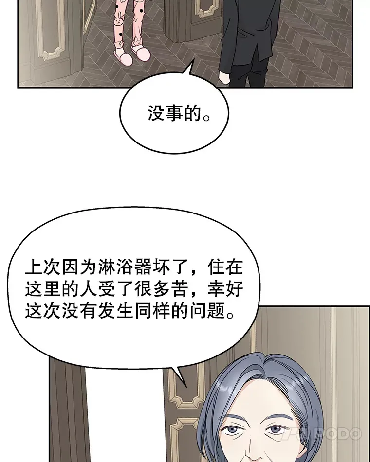 3.满月之夜的顾锡雪和蘑菇火锅 第128页