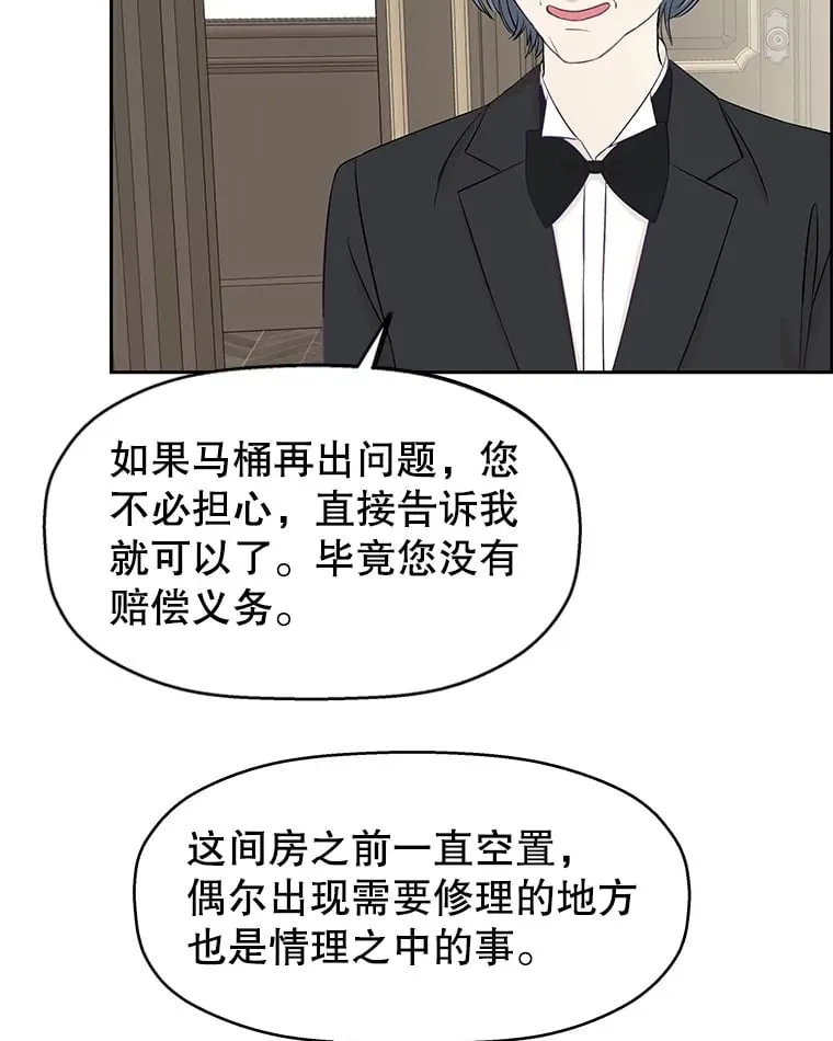 3.满月之夜的顾锡雪和蘑菇火锅 第129页