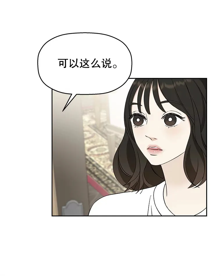 3.满月之夜的顾锡雪和蘑菇火锅 第131页
