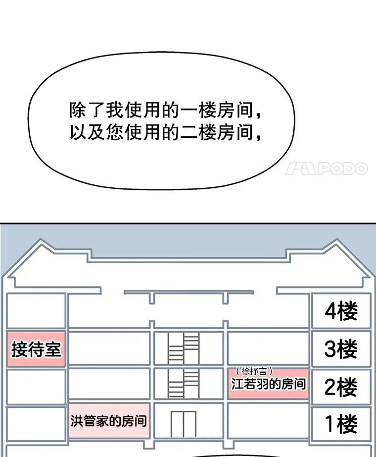 3.满月之夜的顾锡雪和蘑菇火锅 第132页