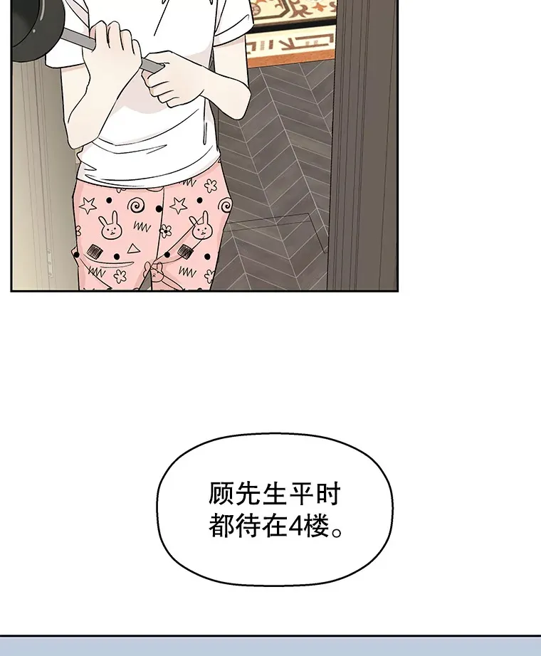 3.满月之夜的顾锡雪和蘑菇火锅 第134页