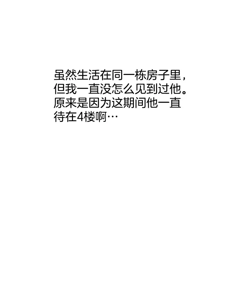 3.满月之夜的顾锡雪和蘑菇火锅 第138页