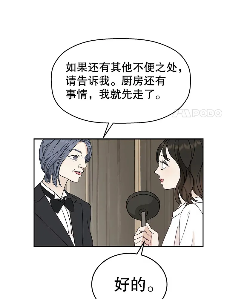 3.满月之夜的顾锡雪和蘑菇火锅 第139页