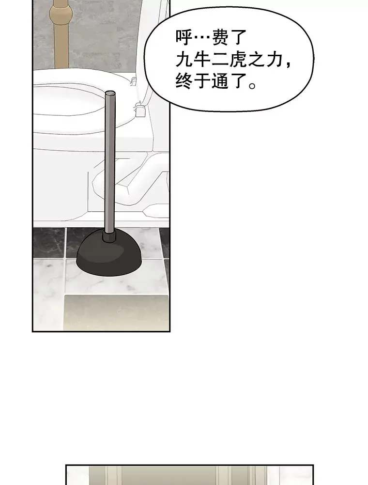 3.满月之夜的顾锡雪和蘑菇火锅 第143页