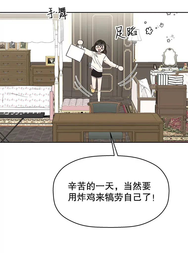 3.满月之夜的顾锡雪和蘑菇火锅 第148页