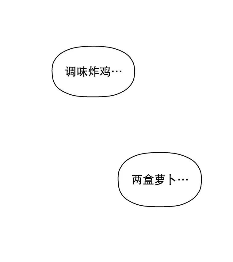 3.满月之夜的顾锡雪和蘑菇火锅 第151页