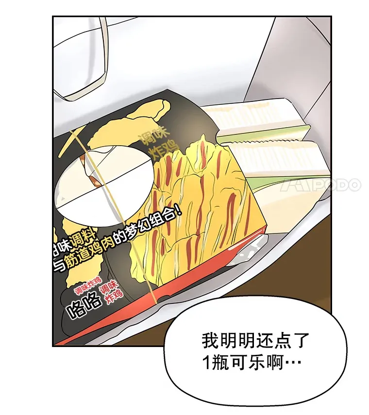 3.满月之夜的顾锡雪和蘑菇火锅 第152页