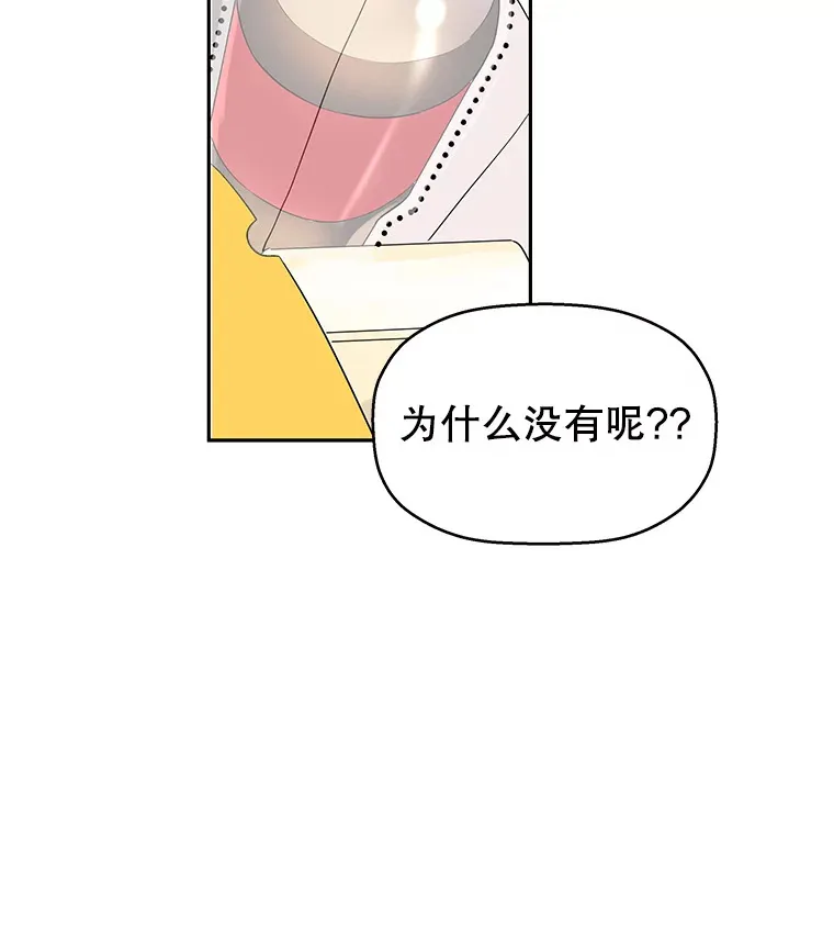 3.满月之夜的顾锡雪和蘑菇火锅 第154页