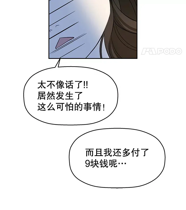 3.满月之夜的顾锡雪和蘑菇火锅 第156页