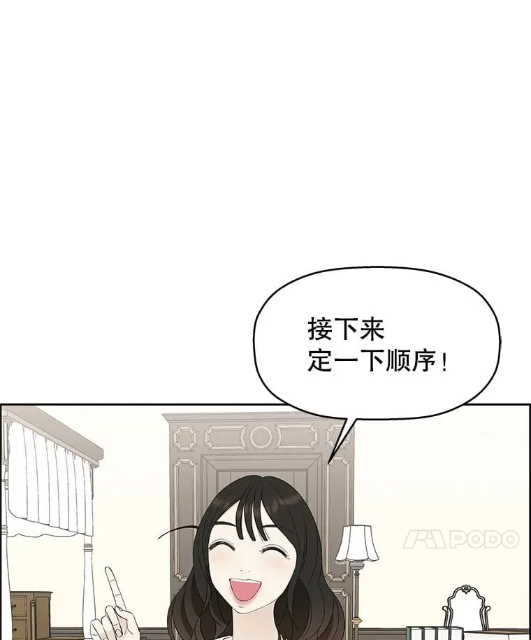 3.满月之夜的顾锡雪和蘑菇火锅 第159页