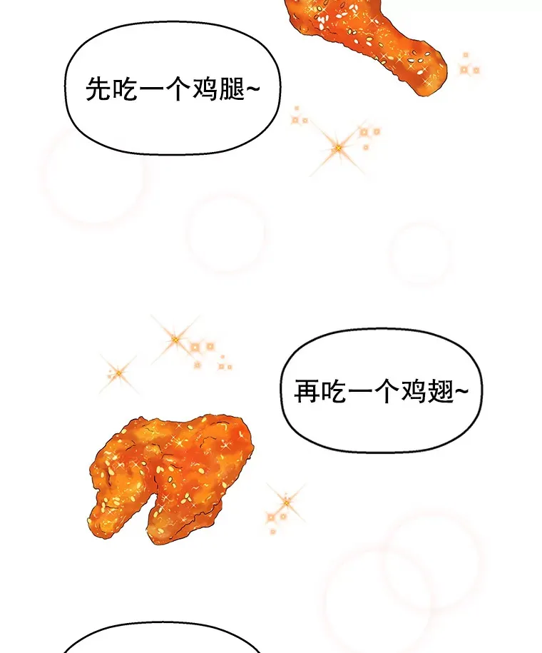 3.满月之夜的顾锡雪和蘑菇火锅 第161页