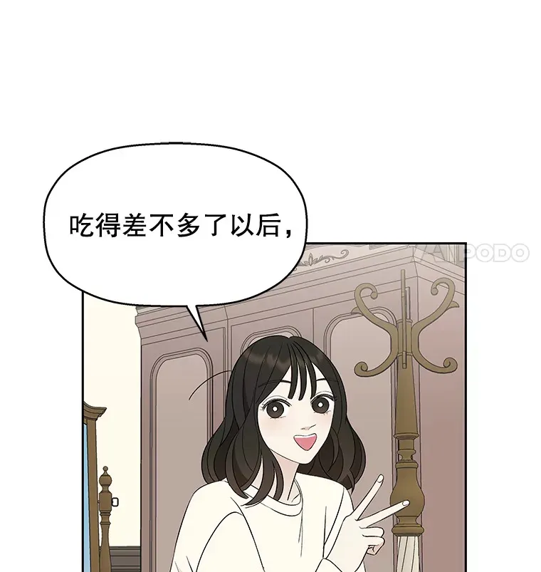 3.满月之夜的顾锡雪和蘑菇火锅 第163页